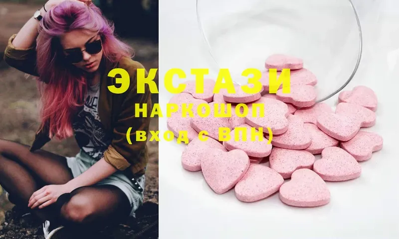 Ecstasy круглые  где можно купить   Ангарск 